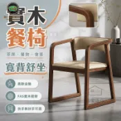 錦盛實木家居 免運 公司貨 可開發票 【實木框架 宅配免運】北歐餐椅 靠背椅 扶手椅 泡茶椅 會議椅 餐廳書房洽談椅 木質茶桌椅 接待椅 休閒椅工廠直銷 售後保障 全館折扣 店長新品推薦 6j91911