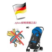 Recaro easylife原廠前輪（單輪）（雨罩）（蚊帳）