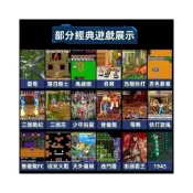 (店+)2026遊戲機頂盒 街機復古遊戲機 街機電視遊戲機 電視盒子 大型3D遊戲戰神 月光寶盒 電視盒遊戲機