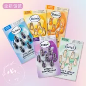 🔥【限時下殺】德國DM Balea 芭樂雅 精華膠囊 藍藻 眼唇 Q10 眼部 緊緻 眼唇 新上市 效期2028 新包裝 精華 膠囊 保濕 緊緻 Q10 眼部 維他命C 附發票｜換季推薦⚡專櫃保養 初秋彩妝 品牌香氛 【心心哈德】