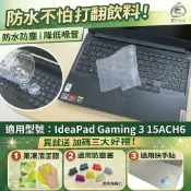 【Ezstick】Lenovo IdeaPad Gaming 3 15ACH6 TPU鍵盤膜｜奈米銀抗菌｜防水可水洗