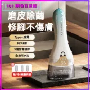 可開發票智能電動磨腳器去死皮全自動修足器腳後跟厚繭不傷膚打磨神器 電動磨腳皮機 磨腳器 磨皮機 去腳皮機 修足器