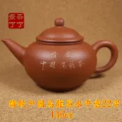 （茶了壺了）*台灣現貨*宜興紫砂壺請飲中國烏龍茶水平壺請飲22字標準壺老壶小品水平壺140CC紅泥壺