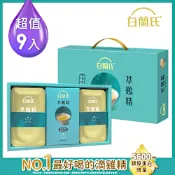 【白蘭氏】萃雞精-膠原蛋白菁萃(42ml/9入)