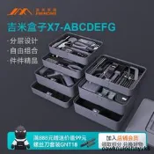 （優選）吉米家居工具箱五金大全多功能螺絲刀套裝電動家用組合X-ABCDEFG