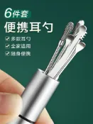 協貿國際日用品生活9館 挖耳勺采耳工具套裝成人可視掏耳神器發光挖耳朵勺清潔器家用耳扒
