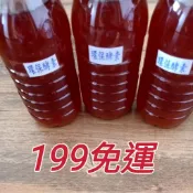天然環保酵素不可食用 199免運
