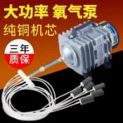 huangjinlang 【大功率增氧】增氧泵 打氧機 魚缸氧氣泵 養魚增氧機 魚池充氧泵 水族打氣機 靜音設計 氣量可調 適用魚缸魚池 養殖必備