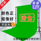 【2.22萬人評價品牌正品】綠幕摳像布加厚專業綠布背景布帶支架摳圖綠幕背景布背景龍全