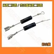 【祥昌電子】CL01-12 / CL04-12 高壓二極體 微波爐高壓二極體 單向 通用高壓二極體 (單個) 二極體