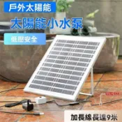 太陽能usb水泵魚缸小型DC12V潛水泵抽水泵循環過濾流水微型迷你泵 魚缸循環泵 太陽能水泵 太陽能過濾戶外魚池過濾馬達