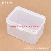 【全球 嚴選】半透明加高產品包裝盒  91x68x57樣品盒長方形印章盒PP塑膠盒子【滿300出貨】