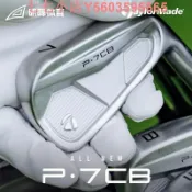 大氣的書館 TaylorMade泰勒梅高爾夫球桿新款24款P770/P7CB系列鍛造鐵桿組