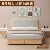 【日本直人木業】綠建材彩妝板6尺雙人加大平面大四抽床組