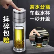 風鈴草百貨 一鍵開蓋車載杯鋼化玻璃杯防摔打碎雙層玻璃杯速開男士泡茶水杯