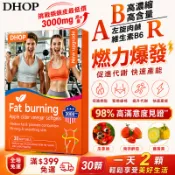 【燃力速纖 滿4送1】蘋果醋膠囊 高含量HCA 代謝 飽足感 藤黃果 左旋肉碱 蘋果醋 瓜拿納 南非醉茄 正品官方旗艦店