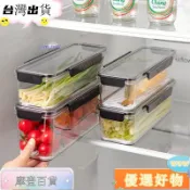 【台灣出貨24H】冰箱收納盒蔬菜保鮮盒食品級專用食物儲物盒 冷凍保鮮盒 蔬菜保鮮盒 長條保鮮盒 冷藏保鮮盒 冰箱保鮮盒4