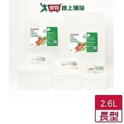 愛買嚴選 最划算 長型保鮮盒 2.6L【愛買】