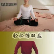 全球選品1館 生活百貨 雙盤拉筋帶靜心冥想蓮花座帶多功能彈力帶運動彈性
