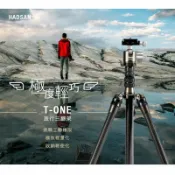 鋼普拉 eye攝影 【eYe攝影】HADSAN T-ONE 輕便碳纖三腳架 可反折 碳纖維 三腳架 可承重6公斤 公司貨 含雲台 C15i