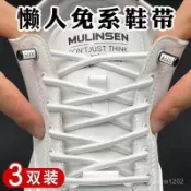 💥臺灣爆品💥鞋帶懶人免係鞋帶繩彈力男款闆鞋黑白色鬆緊女不用係固定半圓鞋帶 多色任搭懶人鞋帶 伸縮鞋帶 彈性鞋帶 鬆緊鞋帶