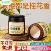 〈台灣出貨〉🚛🚛清香香包持久桂花衣服衣櫃神器留香香氣除味香薰專用家用tin_yi