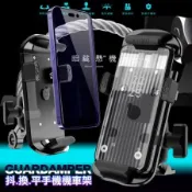 2022小改款 抖~換-平手機架 GUARDAMPER全球首款 “震動絕緣” 手機挾持系統