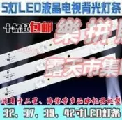 樂拼購🔥[含稅]KH 十條 5燈透鏡高亮 LED液晶電視背光32/37/39/42寸LED燈條
