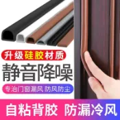昕購商鋪 48H出貨！！！【全網最低】門縫密封條自粘防盜門窗戶房門縫隙隔音防撞條防風防塵靜音貼膠條