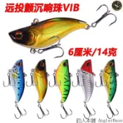 【釣人本舖 AnglerBase】 遠投顫沉水vib路亞餌 振動響珠仿真假餌全套 釣翹嘴扁魚黑坑 鱸魚餌