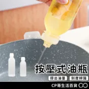 尖叫油瓶 擠壓式油瓶 【CP哥】500ML 尖叫油壺 醬料擠壓瓶 露營油瓶 擠壓式油瓶 PP5食品級材質 不漏油 不沾油