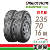 BRIDGESTONE 普利司通 輪胎 EP850-235/70/16吋_四入組_送安裝(車麗屋)