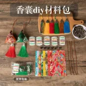 【全台底價+免運】端午節 粽子香囊 幼稚園手工 diy材料包 民族風 親子勞作 手工活動禮品 香包 全套免運 可開收據