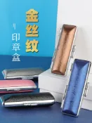 協貿國際日用品生活4館 印章收納盒姓名印鑒章盒收納包長條金屬創意日式印鑒盒帶印棉洋氣時尚出國日本留學皮質印章盒子收納便攜式