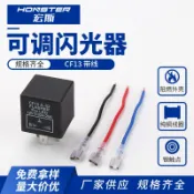 阿嫲的百寶屋 CF13帶線汽車閃光繼電器 3腳解決快閃控制轉向燈閃光器汽車繼電器{鑫弘-工葉電器}可開發票