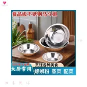 vivians  kimo  碼鬥不鏽鋼廚房配菜盆商用螺螄粉專用碗加厚蒸菜飯碗小湯碗