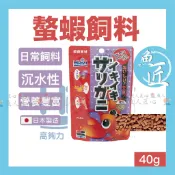 魚匠【Hikari®高夠力 螯蝦飼料】●日本原裝（幽靈螯蝦 泰國蝦 橘螯蝦 米蝦 水晶蝦 玫瑰蝦 極火蝦..等
