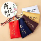 ✨招財轉運✨端午節 刺繡 荷包 隨身 御守香包 香袋 香囊 古風 平安空袋 祈福 錦囊 掛件