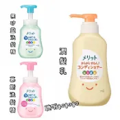 出清商品全館最低價 日本 Kao 日本境內版 花王兒童專用無矽靈洗髮精 / 護髮乳  300ml  / 360ml