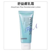 妮傲絲翠 NEO-TEC 舒益膚乳霜 100ml