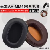 千織屋 適用于Denon天龍 AH-MM400耳機套海綿套小羊皮耳罩耳套耳棉