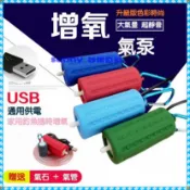 USB 矽膠 超迷你打氣機 送氣管氣石 打氣幫浦 靜音馬達設計 . 插電腦.行動電源 及任何USB插 sunny