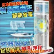 樂享購✨多功能超狂製冷機 USB水冷式噴霧水冷扇空調扇冷風機製冷機