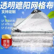 不二屋 多肉植物遮陽防水布 塑膠布 塑膠防水布 遮陽網50%遮陽率 防雨布戶外防曬遮陽厚篷布陽臺擋雨神器棚布 遮雨篷布防曬 膠布