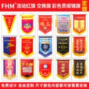 客製化 錦旗 布旗 布條 旗子 紅布條 彩色貢緞錦旗 流動紅旗 黃色藍色黑色錦旗 三角流動紅旗 籃球足球交換旗 推 逗