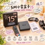 ✨小雲盒子15P ✌🏻旗艦智慧語音電視盒 /4K /杜比/機上盒