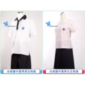 ╯台北 光榮國中 男/女生的 夏季制服一套(男/女/尺寸任選,全新品)