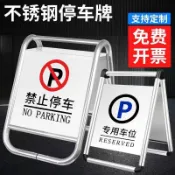 塑膠路錐 路錐 方錐 交通錐 交通反光錐 反光錐 請勿泊車 禁止停車 指示牌 展示牌 請勿泊車禁止停車牌不銹鋼禁止停車 