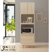 直人木業 綠建材彩妝板溫馨系列電器櫃60公分