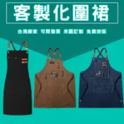 客製圍裙客製化咖啡廳奶茶店工作服訂製半身圍裙訂做工裝印刷防水防油美髮廚房圍裙美容餐飲理髮店圍裙塑膠材質印logo印圖店員